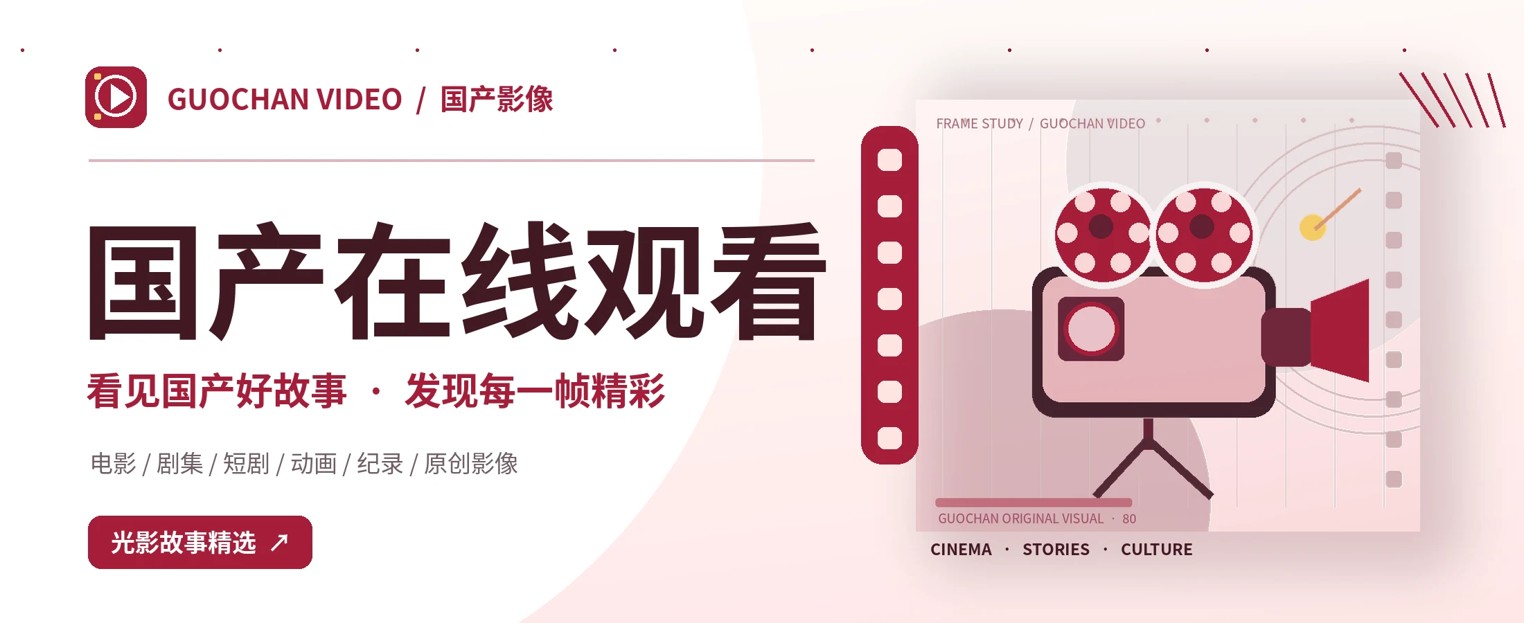 影像有温度，故事有来处