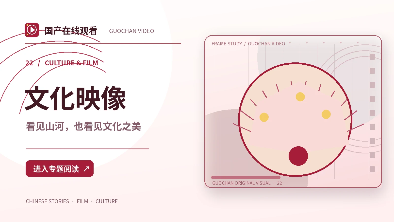 把传统经验留在镜头里