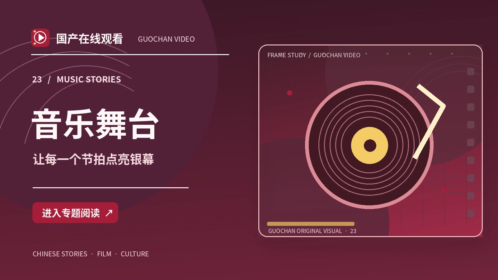听见画面里的另一条叙事线