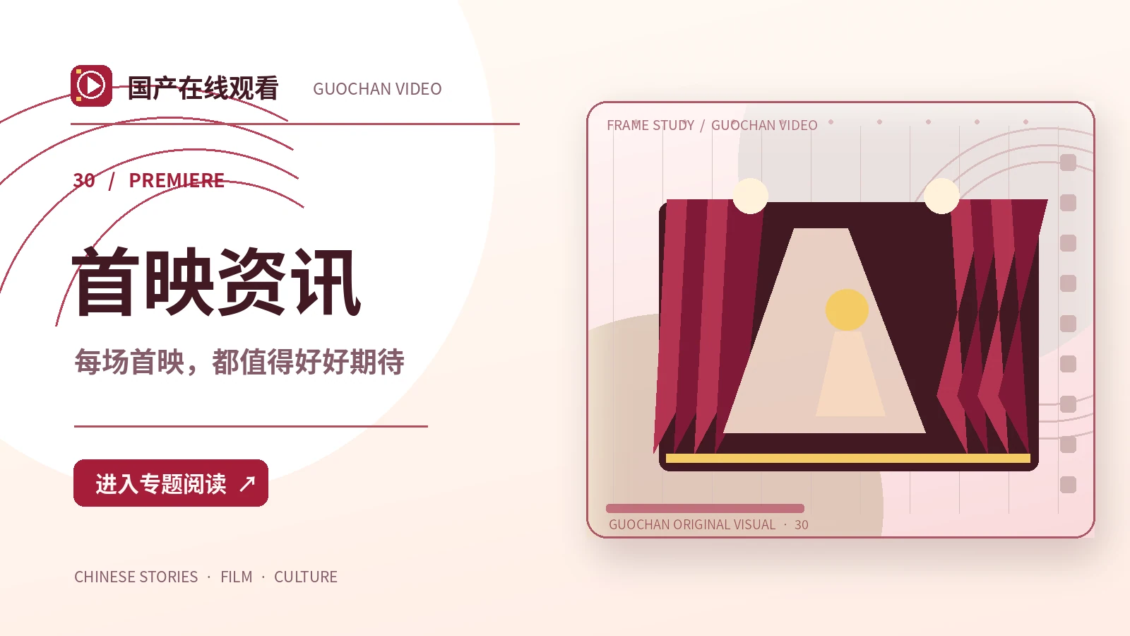 新片资料
