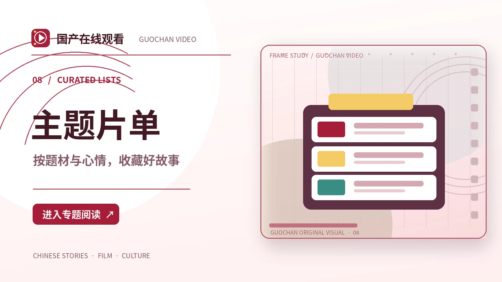 按心情选择阅读路径