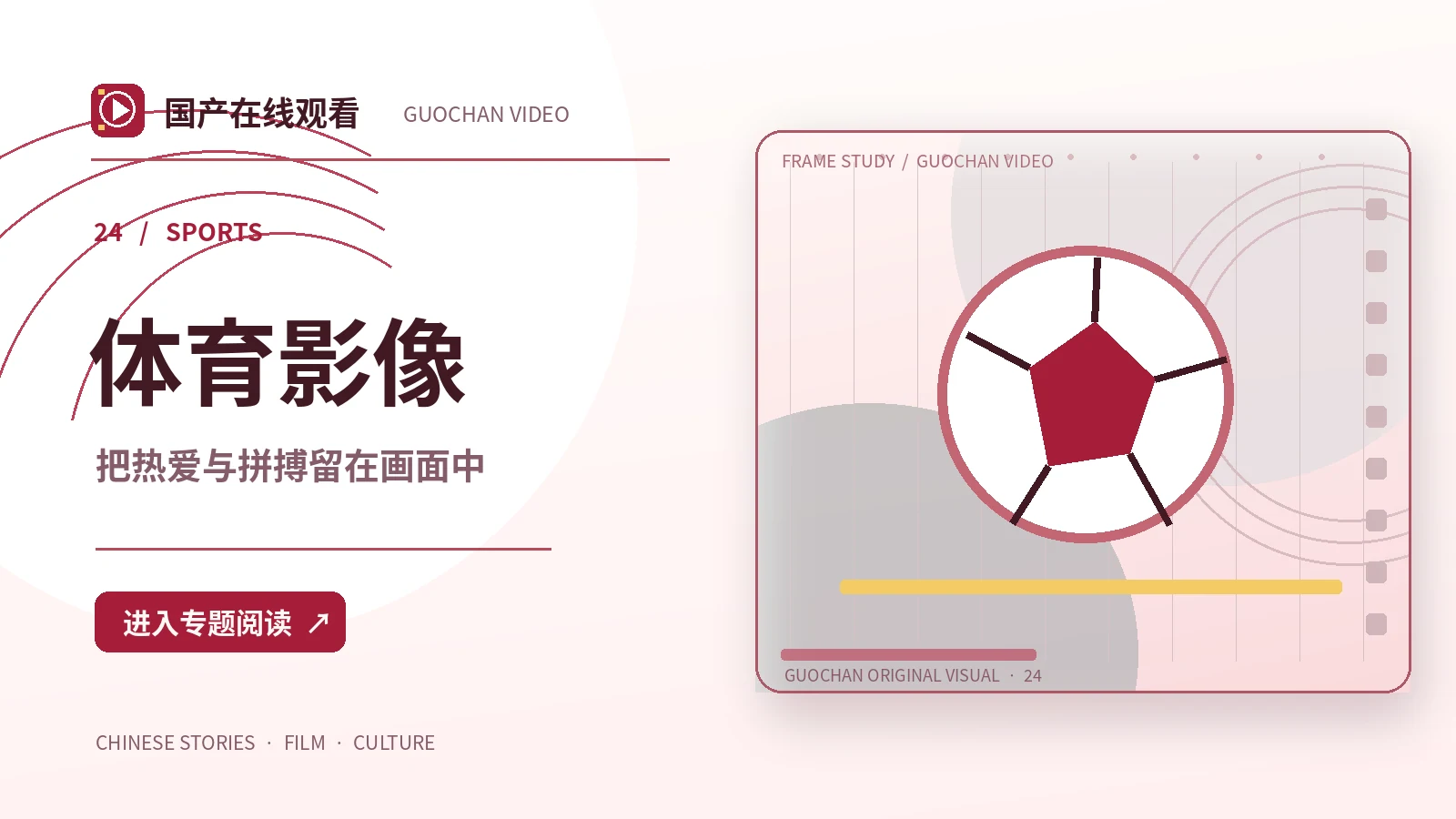 不散的队形