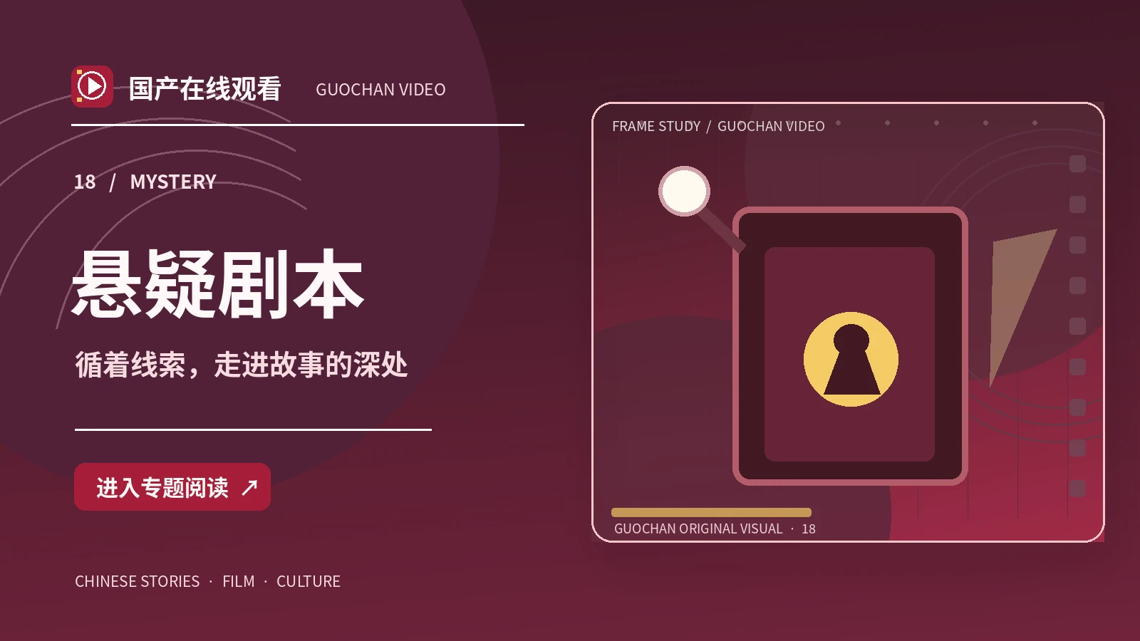 让每条线索都有意义
