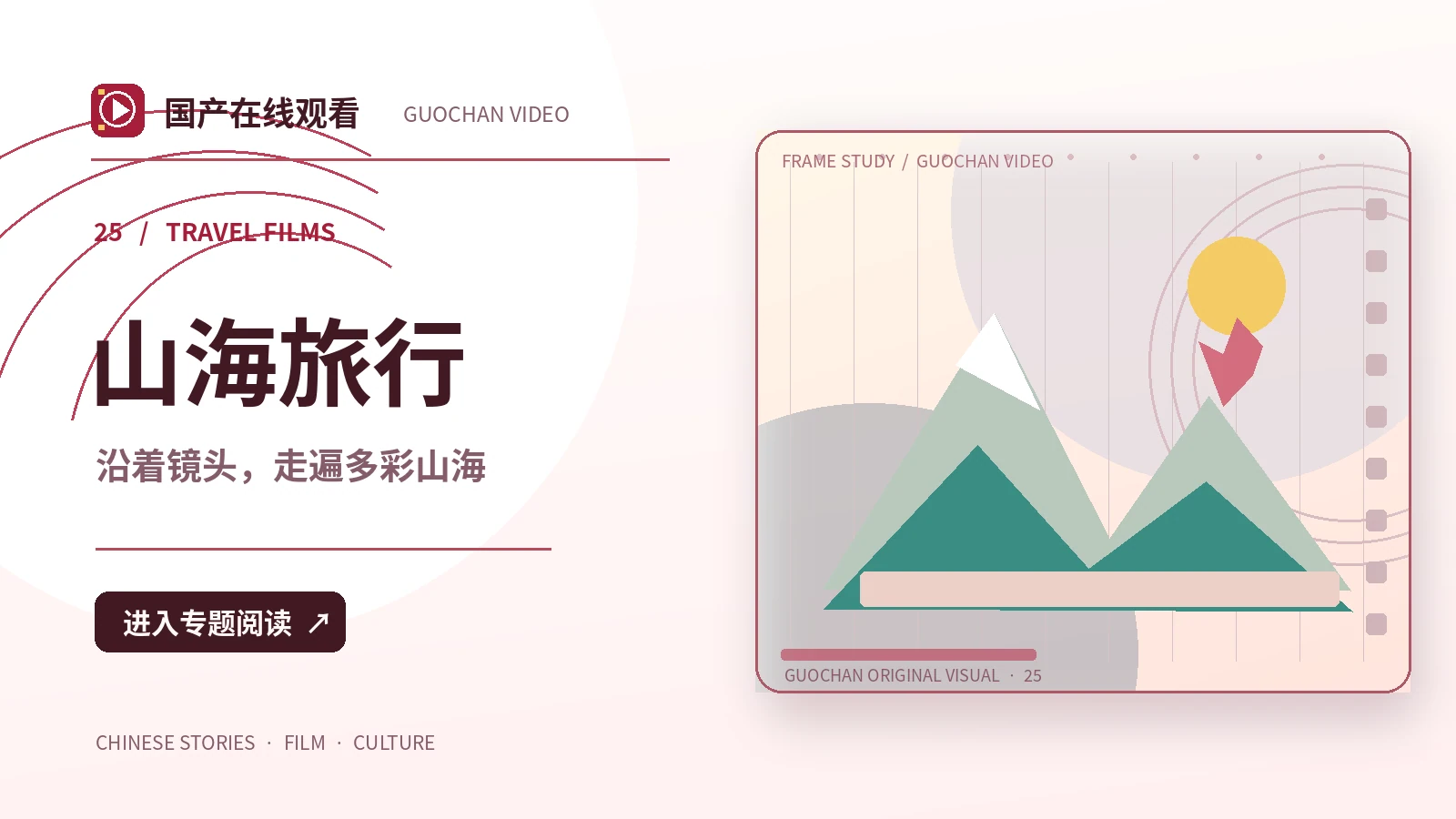 山谷回信