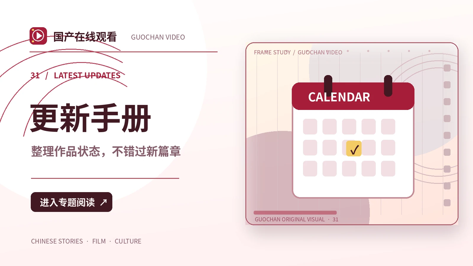 清楚区分构想与成片